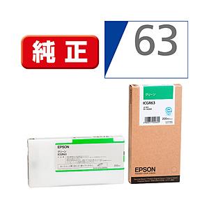 EPSON(エプソン) 【純正】 ICGR63 純正プリンターインク 大判 
