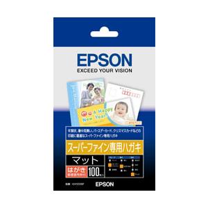 EPSON(エプソン) 【純正】 KH100SF （スーパーファイン専用ハガキサイズ/マット/郵便番号枠付/100枚） | エプソン
