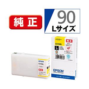 EPSON(エプソン) 【純正】 ICY90L 純正プリンターインク ビジネスインクジェット イエロー | エプソン