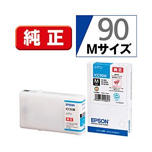 EPSON(エプソン) 【純正】 ICC90M 純正プリンターインク ビジネスインクジェット シアン | エプソン