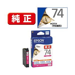 EPSON(エプソン) 【純正】 ICM74 純正プリンターインク ビジネスインクジェット マゼンタ | エプソン
