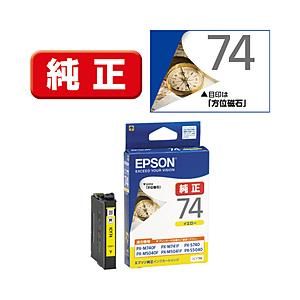 EPSON(エプソン) 【純正】 ICY74 純正プリンターインク ビジネスインクジェット イエロー | エプソン