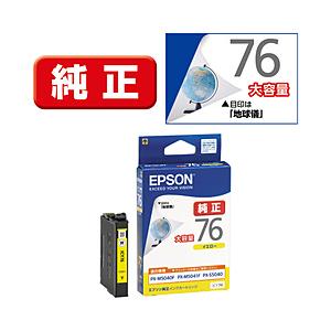 EPSON(エプソン) 【純正】 ICY76 純正プリンターインク ビジネスインクジェット イエロー（大容量） [振込不可] | エプソン