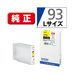 EPSON(エプソン) 【純正】 ICY93L 純正プリンターインク イエロー | エプソン