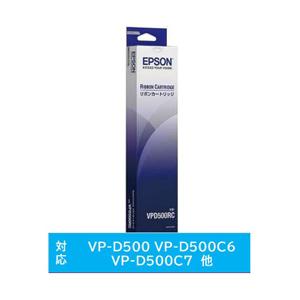 EPSON(エプソン) 【純正】リボンカートリッジ（クロ）　VPD500RC | エプソン