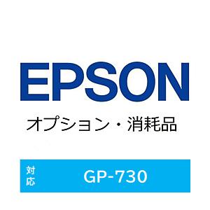 EPSON(エプソン) 【純正】 GJIC8CL 純正プリンターインク ビジネスインクジェット シアン | エプソン