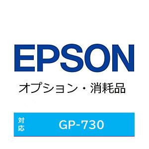 EPSON(エプソン) 【純正】 GJIC8YL 純正プリンターインク ビジネスインクジェット イエロー 【864】 | エプソン