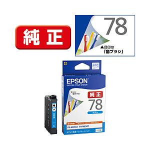 EPSON(エプソン) 【純正】 ICC78 純正プリンターインク ビジネスインクジェット シアン | エプソン