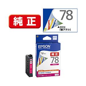 EPSON(エプソン) 【純正】 ICM78 純正プリンターインク ビジネスインクジェット マゼンタ | エプソン