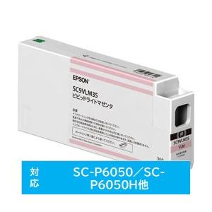 EPSON(エプソン) SC9VLM35 純正プリンターインク SureColor ビビッド