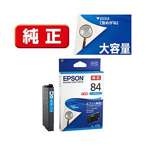 EPSON(エプソン) 【純正】 ICC84 純正プリンターインク ビジネスインクジェット シアン | エプソン