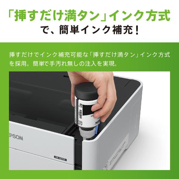 【感謝特別価格】【新品】EPSON製A4エコタンク搭載PX-S270T PX-S270T A4モノクロインクジェットプリンター/エコタンク搭載