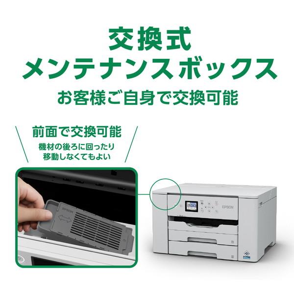 EPSON(エプソン) PX-S6010 インクジェットプリンター ビジネスプリンター  ［L判〜A3ノビ］ 【864】｜y-sofmap｜08