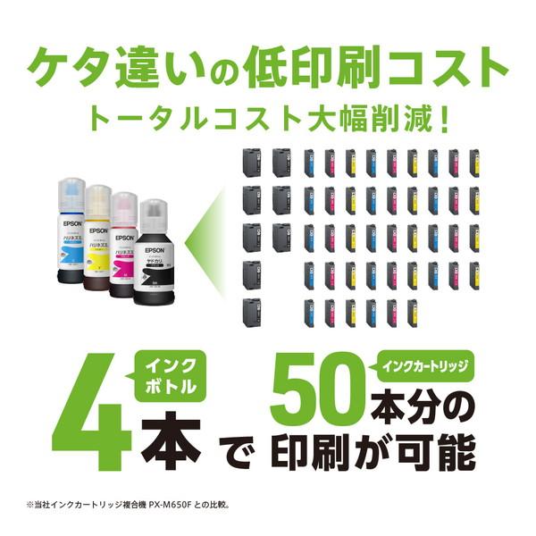 EPSON(エプソン) エコタンク搭載モデル EW-M5610FT カラーインクジェット複合機 ［L判〜A3ノビ］ | エプソン | 01