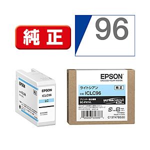 EPSON(エプソン) 【純正】 ICLC96 純正プリンターインク ライトシアン 【864】 | エプソン