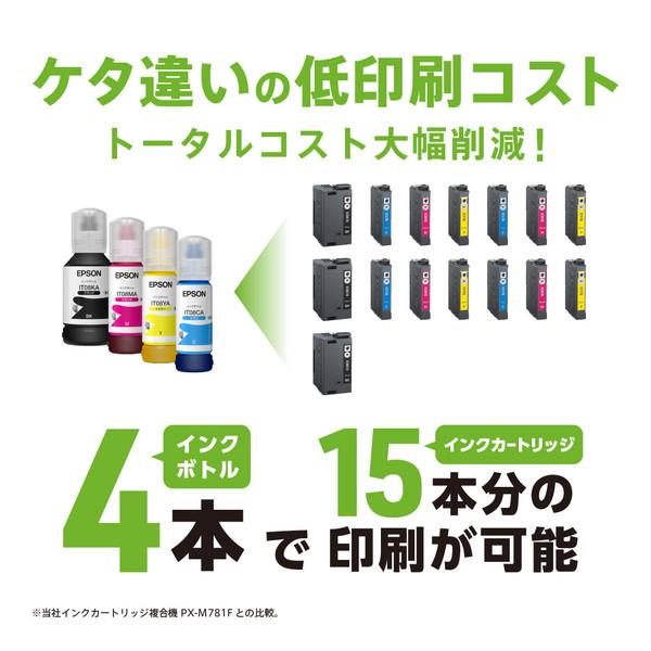 EPSON(エプソン) エコタンク搭載モデル PX-M791FT インクジェット複合機   ［L判〜A4］ | エプソン | 01