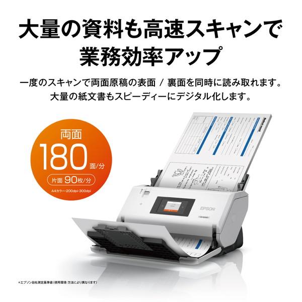 EPSON(エプソン) DS-32000 スキャナー 業務ドキュメント ホワイト ［A3サイズ /USB］ | エプソン | 01
