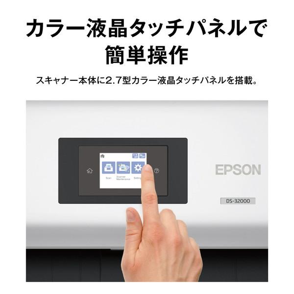 EPSON(エプソン) DS-32000 スキャナー 業務ドキュメント ホワイト ［A3サイズ /USB］ | エプソン | 04