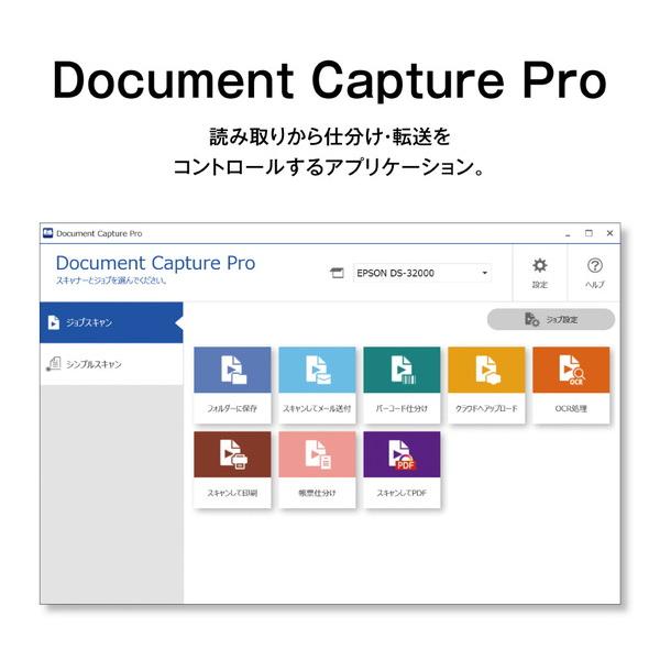 EPSON(エプソン) DS-32000 スキャナー 業務ドキュメント ホワイト ［A3サイズ /USB］ | エプソン | 05