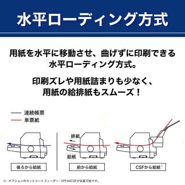 エプソン EPSON(エプソン) VP-F44KSM ドットインパクト エプソン EPSON(エプソン) VP-F44KSM ドットインパクト