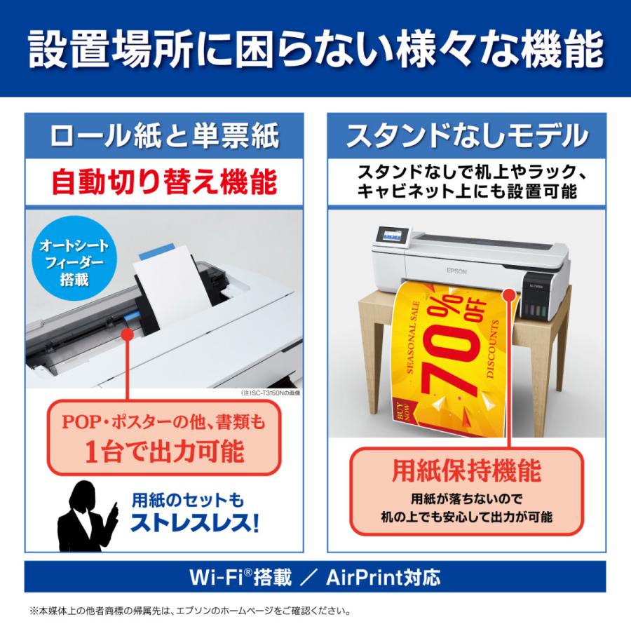EPSON(エプソン) 大判プリンター [A0プラス]4色機（大判複合機） SureColor  SC-T5150M ［A0サイズ］ 【お届け日時指定不可】 | エプソン | 05