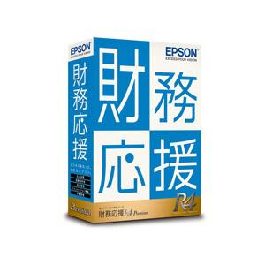 EPSON エプソン 財務応援R4 定番人気！ Premium 保証書付 Ver.21.1 青色申告決算書対応版 Windows用