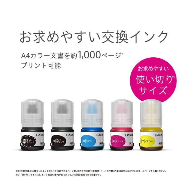 EPSON(エプソン) インクジェット複合機 エコタンク搭載モデル ホワイト EW-M754TW ［L判〜A4］ 【sof001】 [振込不可][代引不可] | エプソン | 01