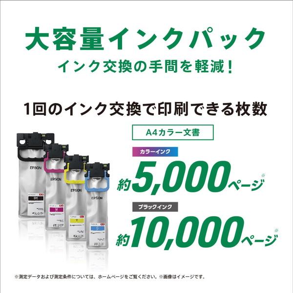 EPSON(エプソン) PX-M887F インクジェット複合機 ビジネス  ［L判〜A4］ | エプソン | 02