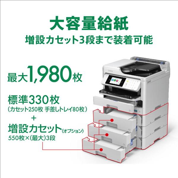 EPSON(エプソン) PX-M887F インクジェット複合機 ビジネス  ［L判〜A4］ | エプソン | 05