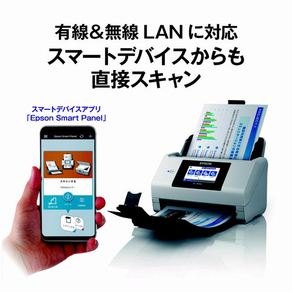 EPSON(エプソン) DS-790WN スキャナー 業務ドキュメント(Mac/Windows11対応)  ［A4サイズ /Wi-Fi／USB／有線LAN］ | エプソン | 03