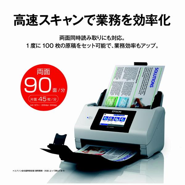 EPSON(エプソン) DS-790WN スキャナー 業務ドキュメント(Mac/Windows11対応)  ［A4サイズ /Wi-Fi／USB／有線LAN］ | エプソン | 04