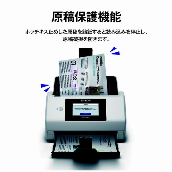 EPSON(エプソン) DS-790WN スキャナー 業務ドキュメント(Mac/Windows11対応)  ［A4サイズ /Wi-Fi／USB／有線LAN］ | エプソン | 07