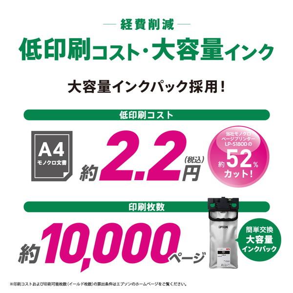 EPSON(エプソン) PX-S382 モノクロインクジェットプリンター ビジネス  ［はがき〜A4］ | エプソン | 02