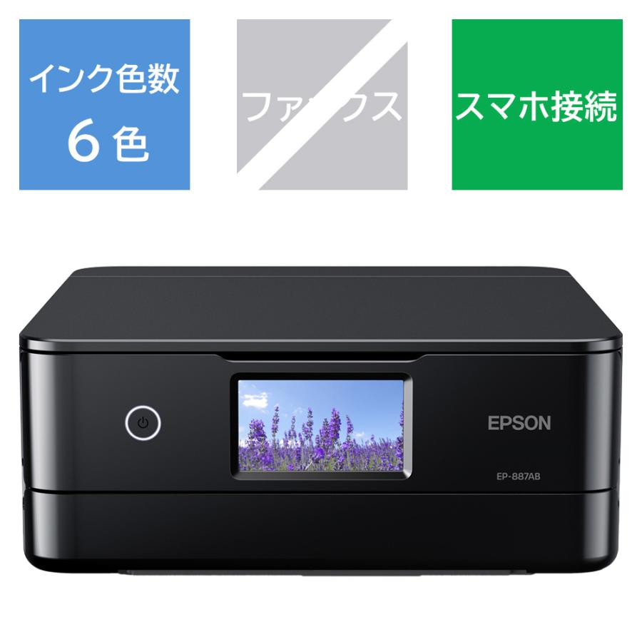 EPSON(エプソン) EP-887AB 6色インクジェット複合機 Colorio(カラリオ) ブラック ［カード／名刺〜A4］ 【864】 | エプソン | 01