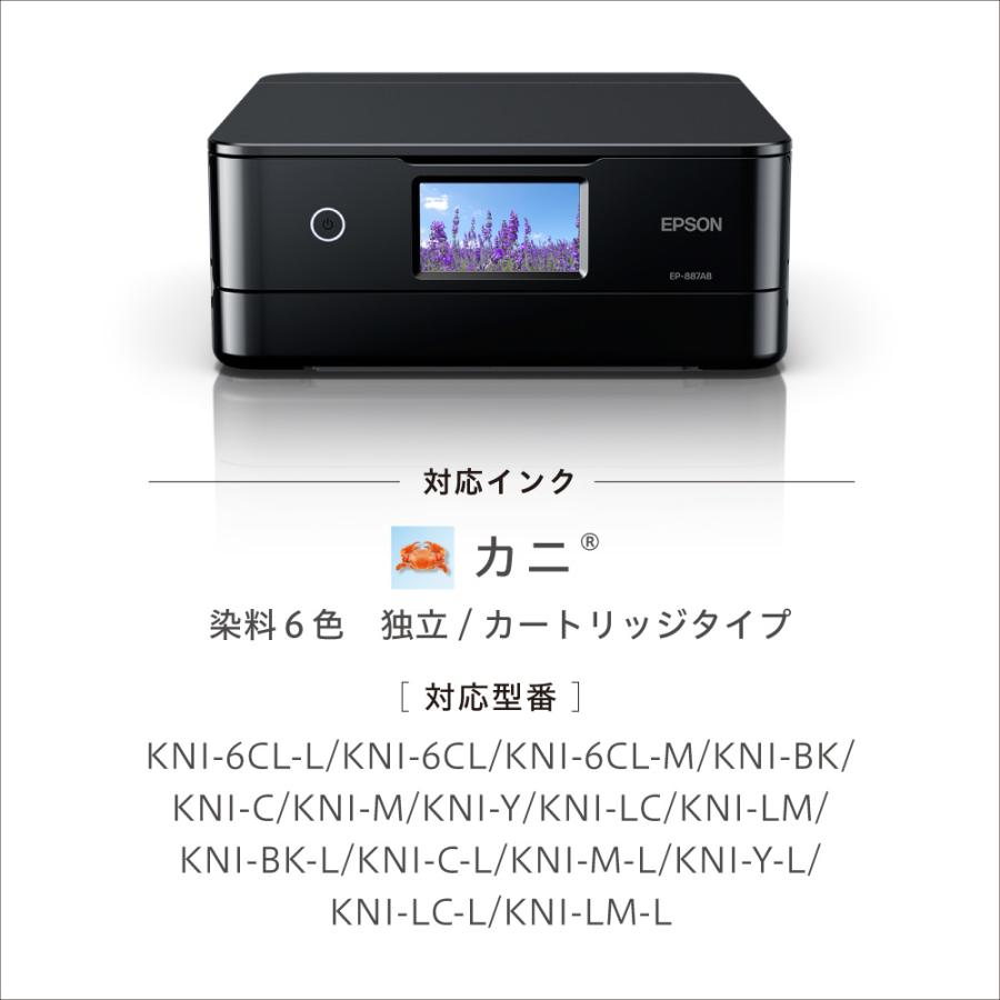 EPSON(エプソン) EP-887AB 6色インクジェット複合機 Colorio(カラリオ) ブラック ［カード／名刺〜A4］ 【864】 | エプソン | 04