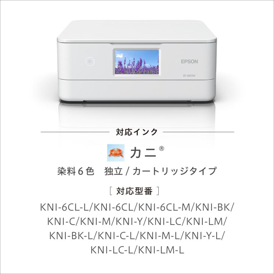 EPSON(エプソン) EP-887AW 6色インクジェット複合機 Colorio(カラリオ) ホワイト ［カード／名刺〜A4］ | エプソン | 04