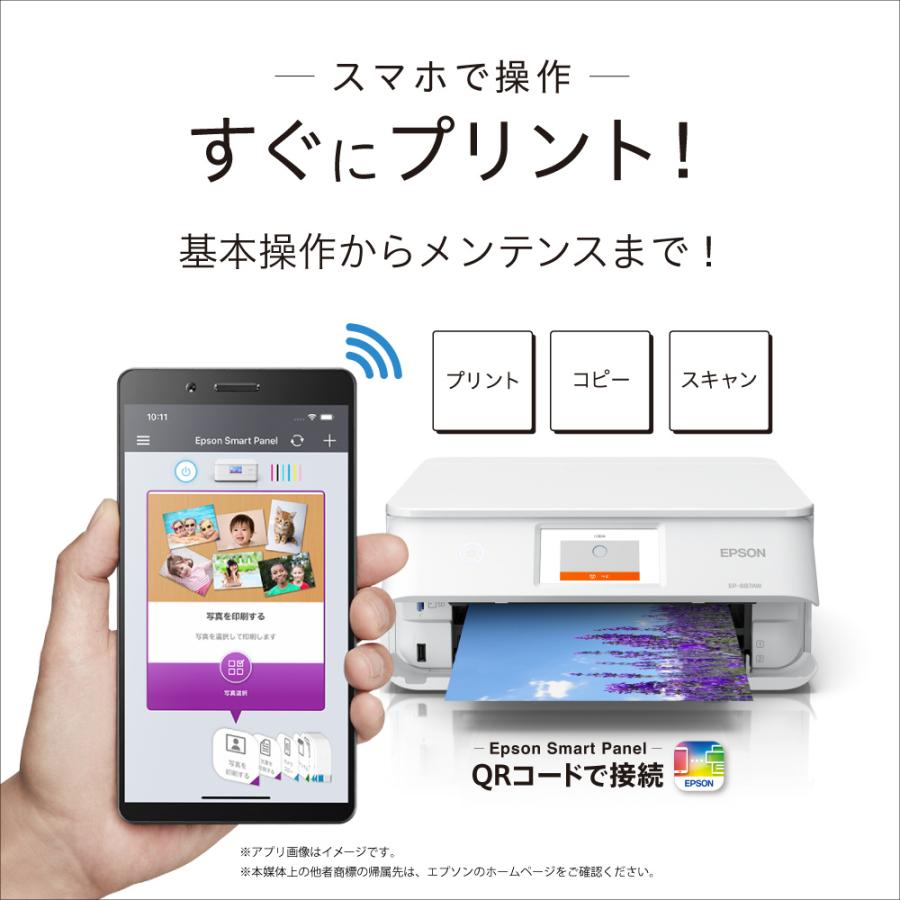 EPSON(エプソン) EP-887AW 6色インクジェット複合機 Colorio(カラリオ) ホワイト ［カード／名刺〜A4］ | エプソン | 06