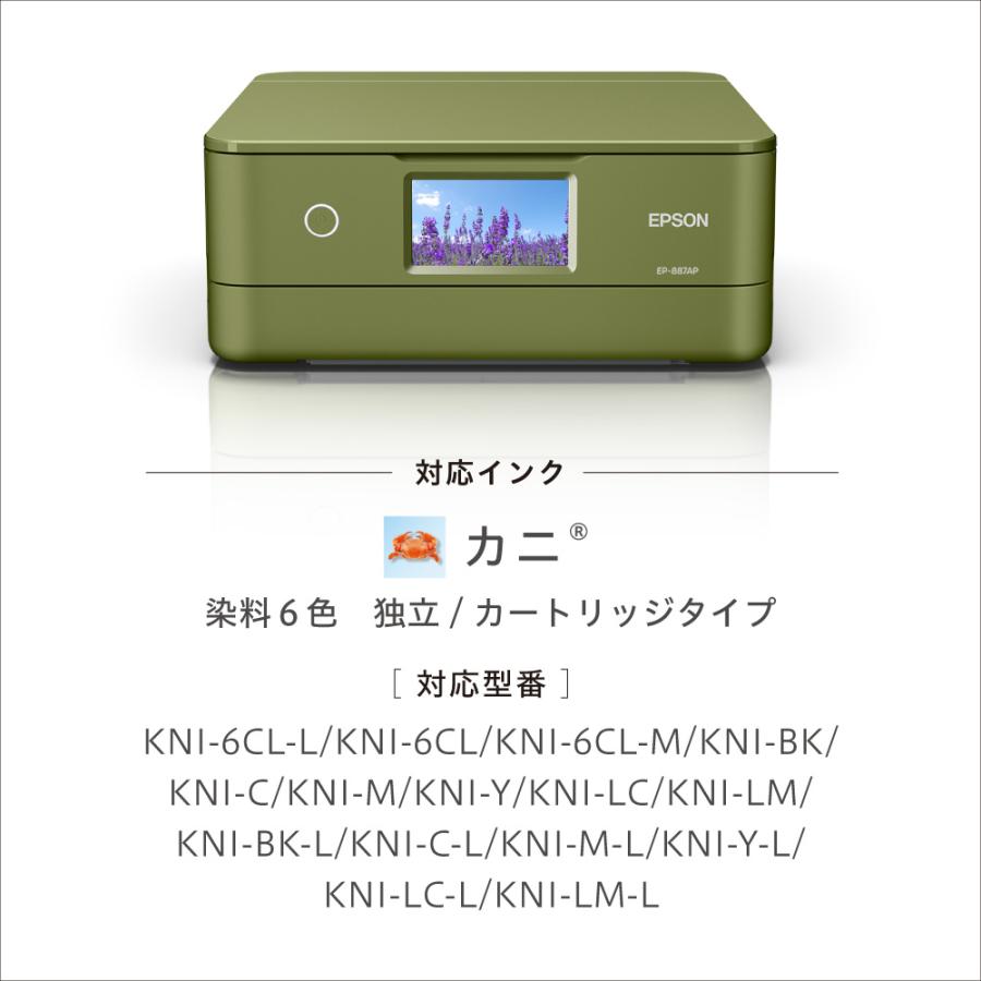 EPSON(エプソン) EP-887AP 6色インクジェット複合機 Colorio(カラリオ) ピスタチオグリーン ［カード／名刺〜A4］ | エプソン | 04