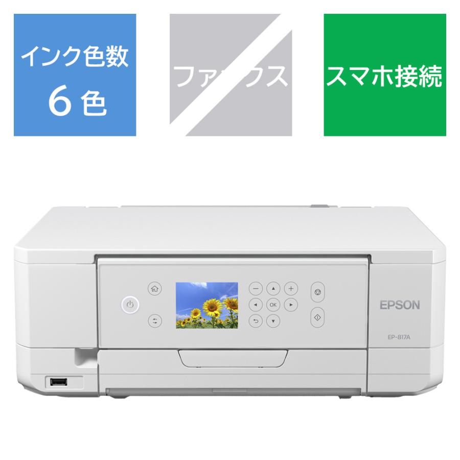 EPSON(エプソン) EP-817A 6色インクジェット複合機 Colorio(カラリオ) ホワイト ［L判〜A4］ 【864】 | エプソン | 01