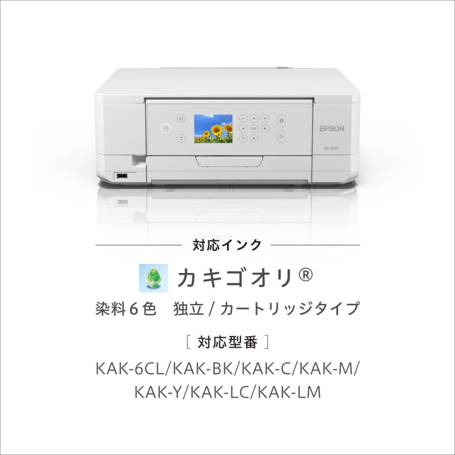 EPSON(エプソン) EP-817A 6色インクジェット複合機 Colorio(カラリオ) ホワイト ［L判〜A4］ 【864】 | エプソン | 04