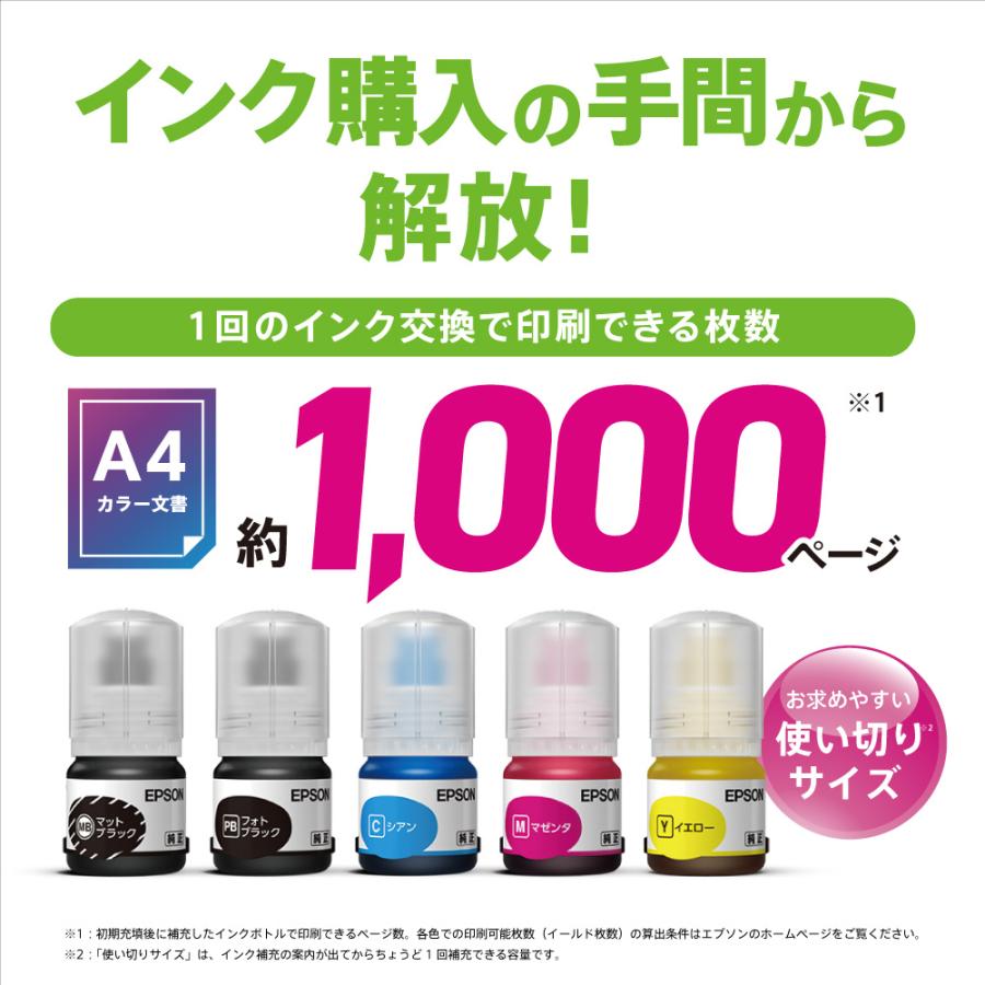 EPSON(エプソン) 5色インクジェット複合機 エコタンク搭載モデル ブラック EW-M757TB ［L判〜A4］ | エプソン | 04