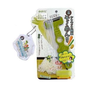 レーベン販売 野菜千切り器 「ののじ 糸そーめん削り」　SKSP-01-MG モスグリーン 【864】 | 