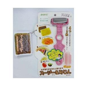 レーベン販売 多用途スライス器 「ののじ スージー＆みじん」　SAMP-01-AP アッシュピンク | 