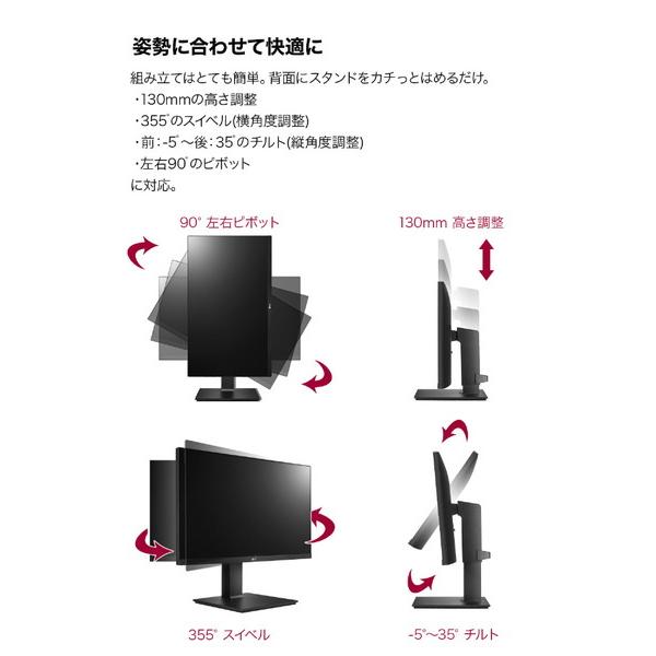 LG 24QP750-B 23.8インチ QHD IPS USB-C給電65W LGエレクトロニクス LG(エルジー) USB-C接続 PCモニター 24QP750