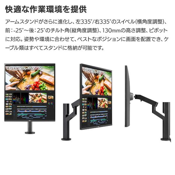 LG(エルジー) USB-C接続 PCモニター DualUp Monitor ブラック 28MQ780-B ［4.3型 /ワイド］｜y-sofmap｜04