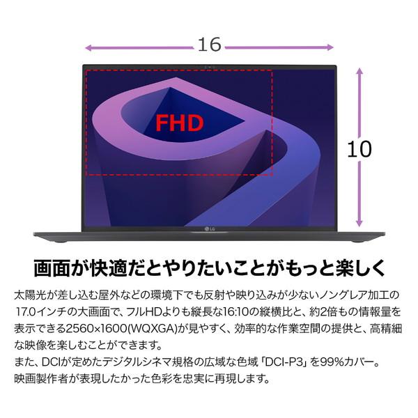 ノートパソコン gram チャコールグレー 17Z90Q-AA79J1 ［17.0型 /Windows11 Home /intel Core i7 /メモリ：16GB /SSD：1TB /Office HomeandBusiness /日本語…｜y-sofmap｜03