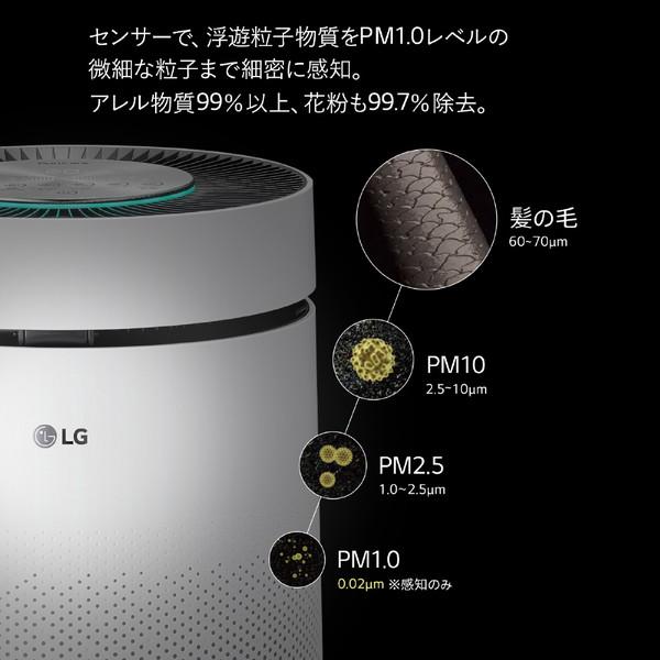 LGエレクトロニクス LG PuriCare 空気清浄機 (ペットモード LGエレクトロニクス LG PuriCare 空気清浄機 (ペットモード