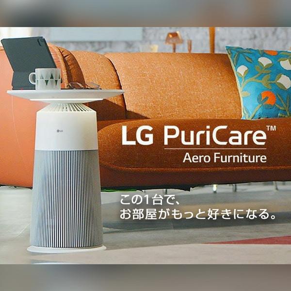 マルチ機能空気清浄機　LG PuriCare AeroFurniture　ラウンドピュアホワイト　AS207PWU0 LG ピュアホワイト AS207PWU0 ［適用畳数：12畳/PM2.5対応］ | LGエレクトロニクス | 01
