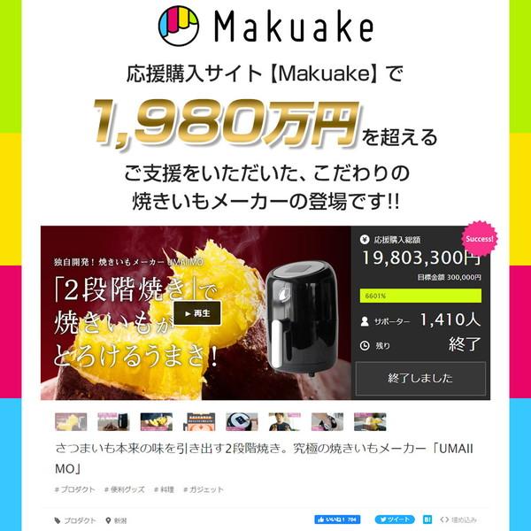 アーネスト 焼きいもを極めた専用ロースター yakiimo baker UMAIIMO(ウマイーモ)  ブラック A-77463 |  | 02