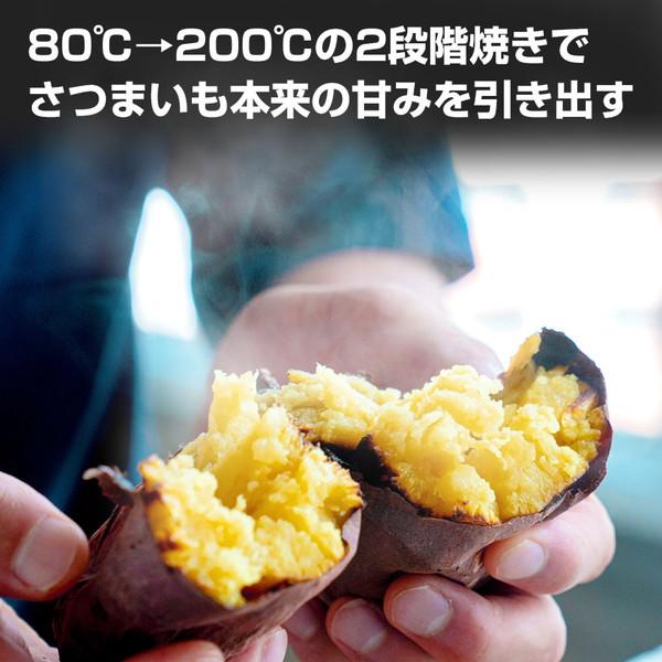 アーネスト 焼きいもを極めた専用ロースター yakiimo baker UMAIIMO(ウマイーモ)  ブラック A-77463 |  | 04